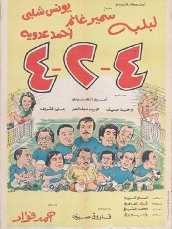 4-2-4 poster