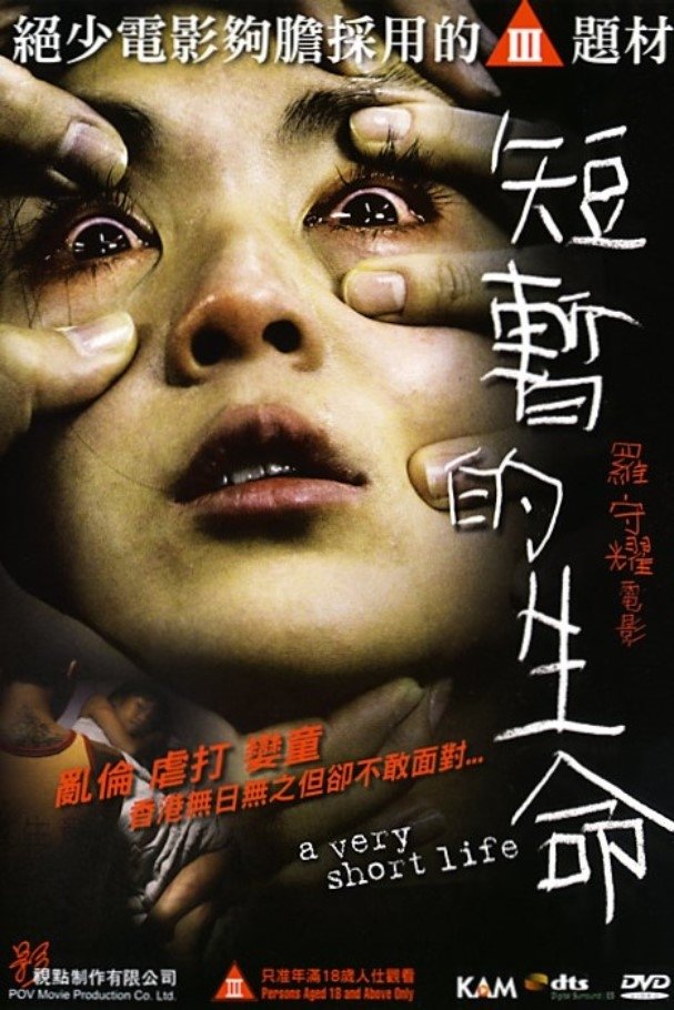 A Very Short Life poster