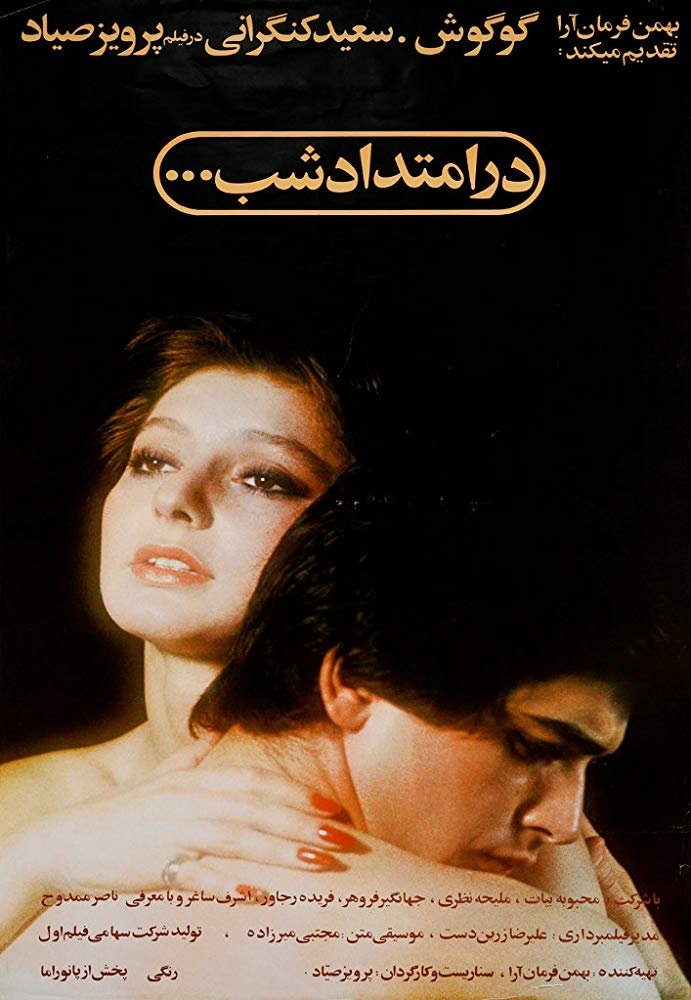 Along the Night poster
