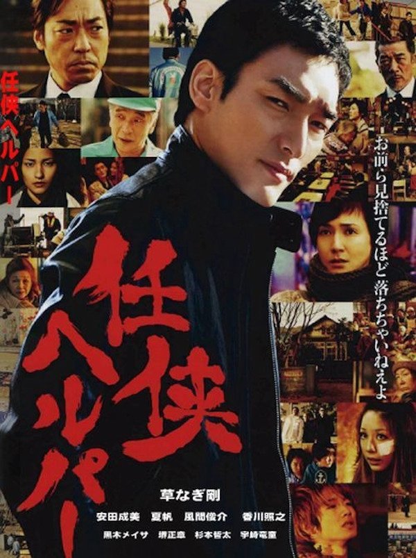 Beautiful World poster