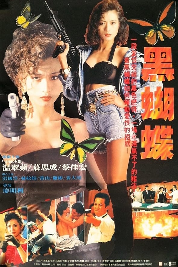 Black Butterfly poster