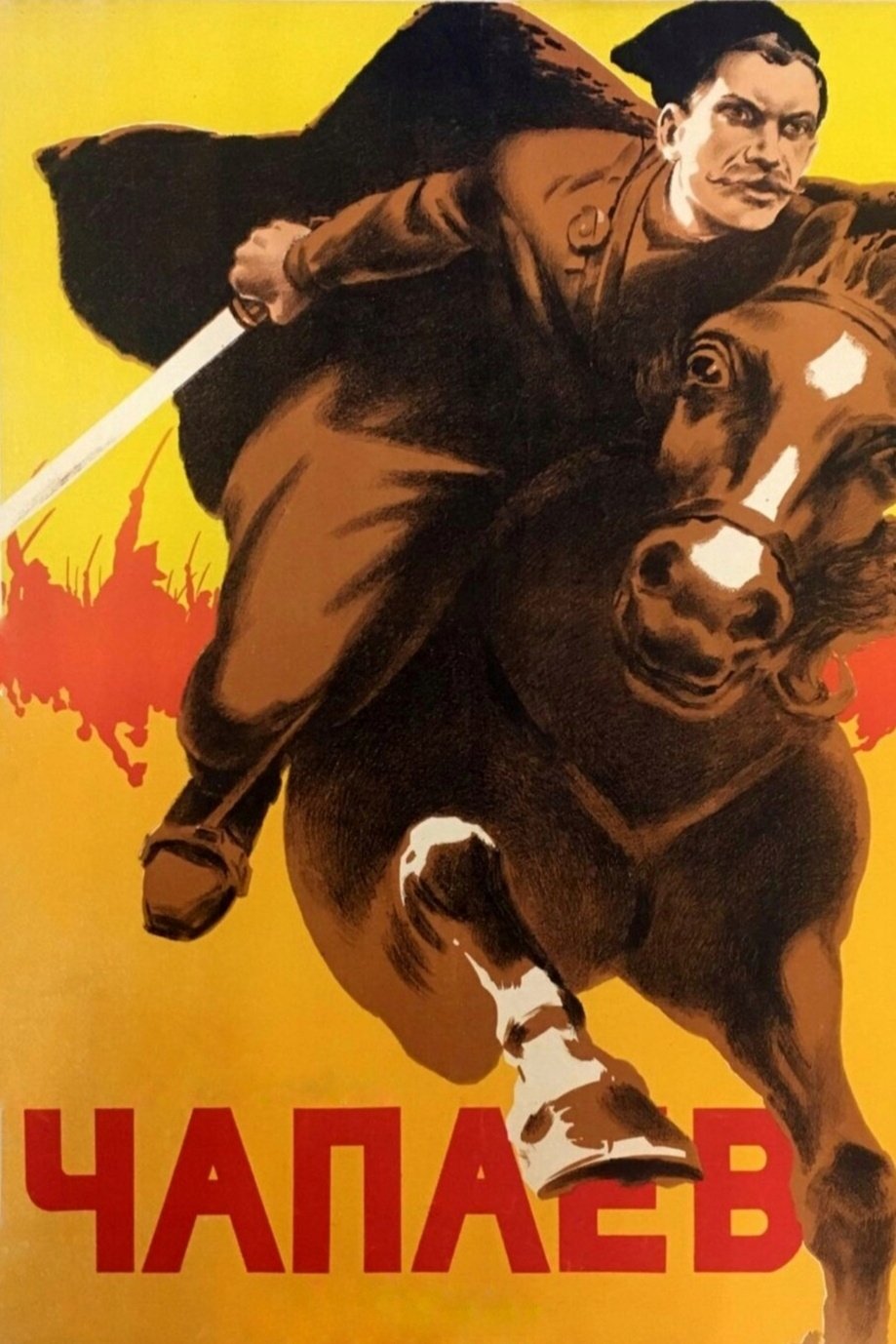 Chapayev poster