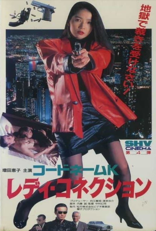 Codename K Ready Connection poster