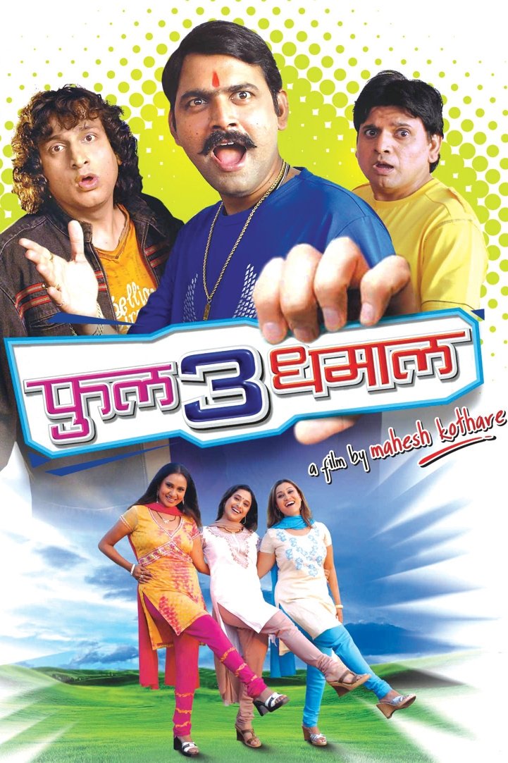 Full 3 Dhamaal poster