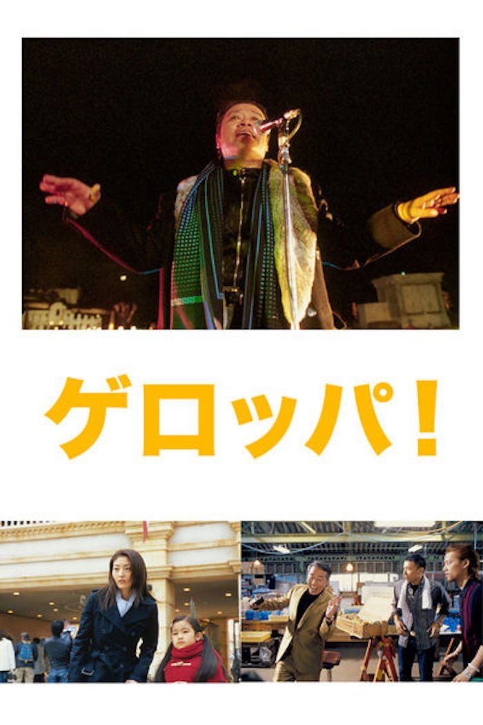Get Up! poster