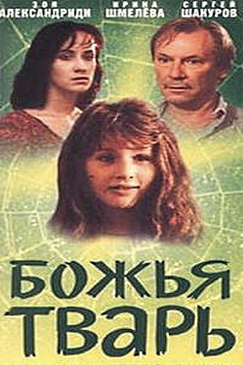 God's Creature poster