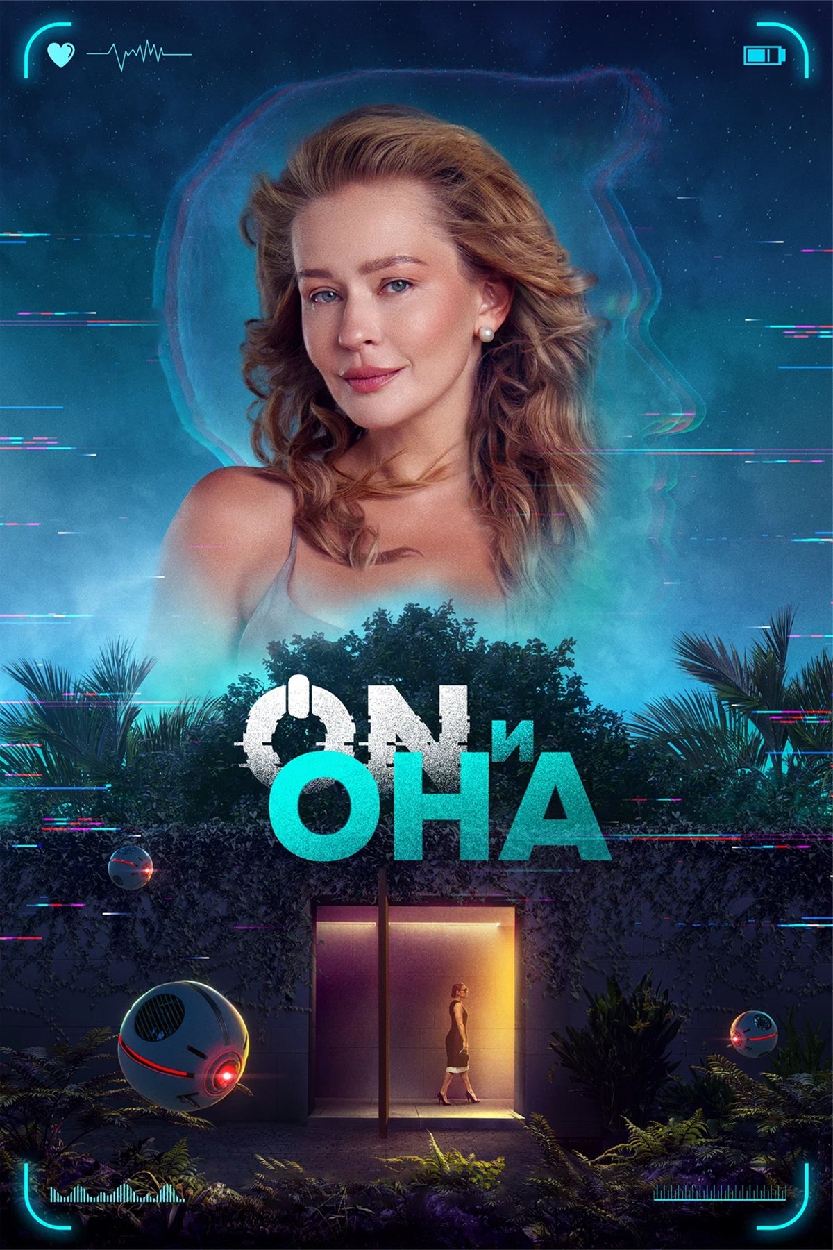 Home poster