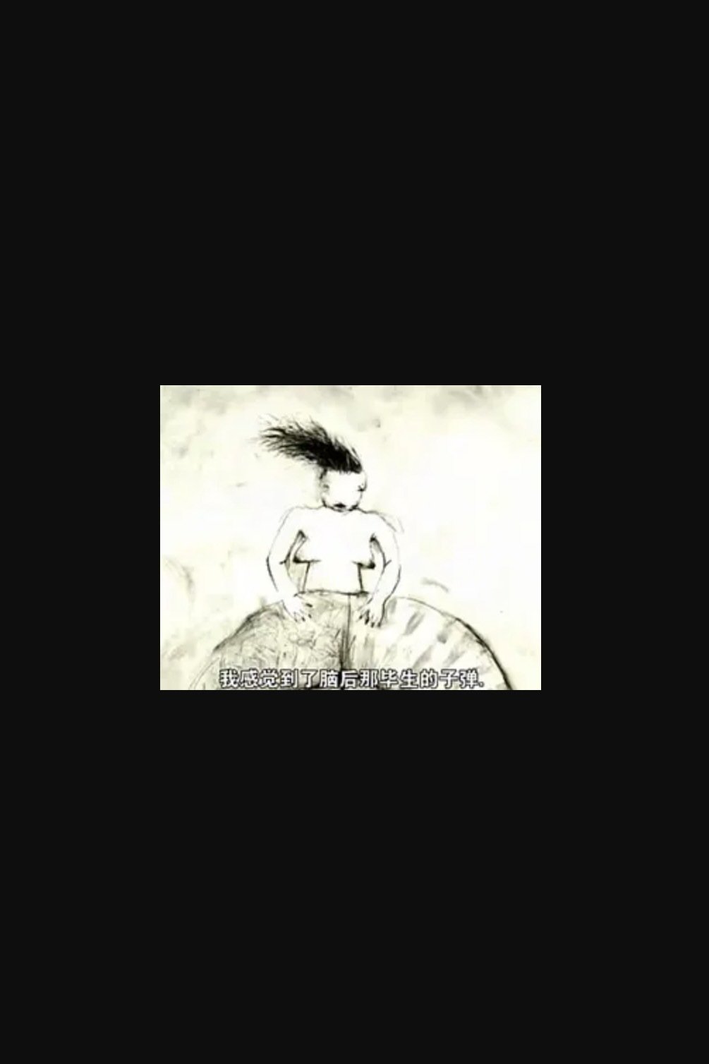 I Feel in the Back of My Head... poster
