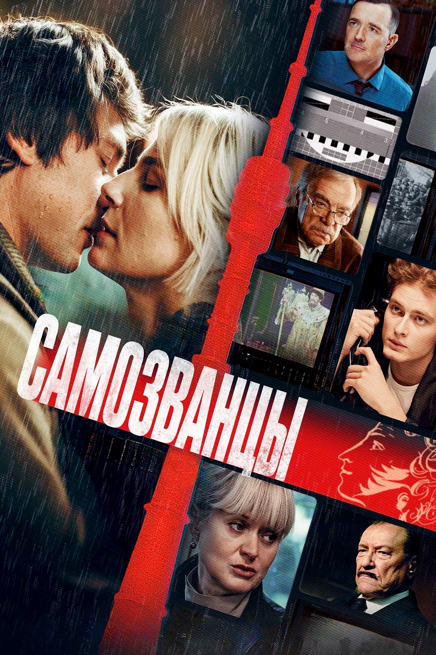 Impostors poster