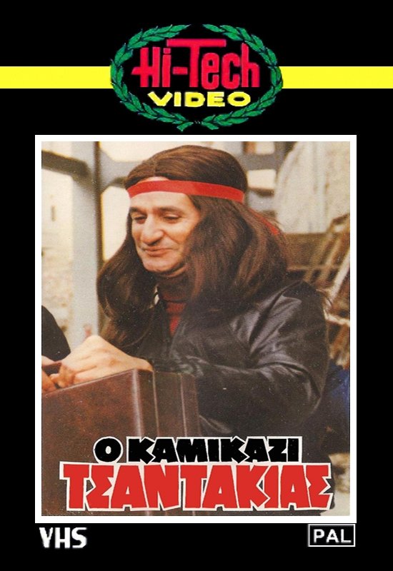 Kamikazi Tsantakias poster