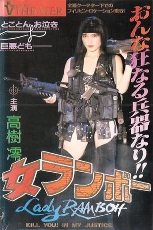 Lady Ramboh poster