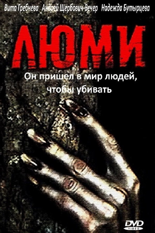 Lyumi poster