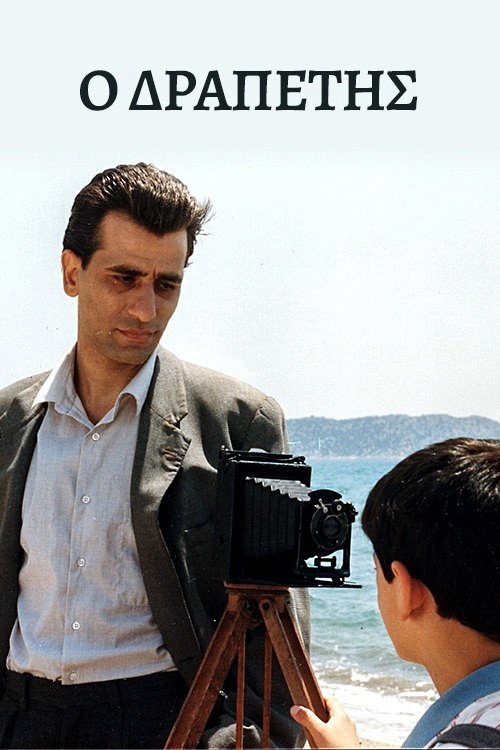 Master of the Shadows poster