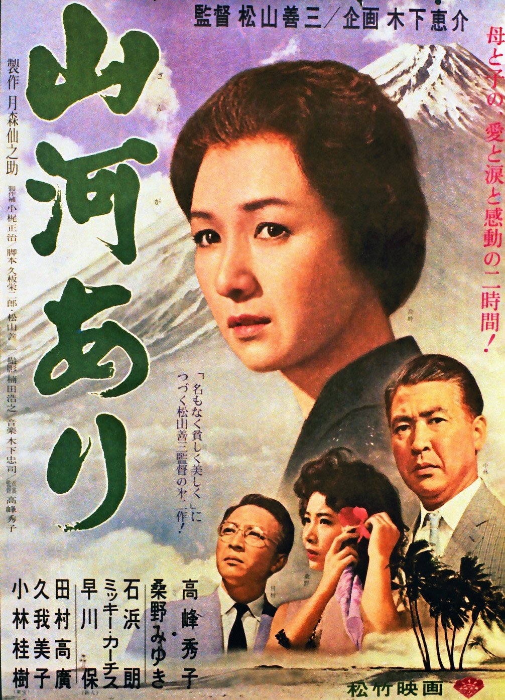 Mother Country poster