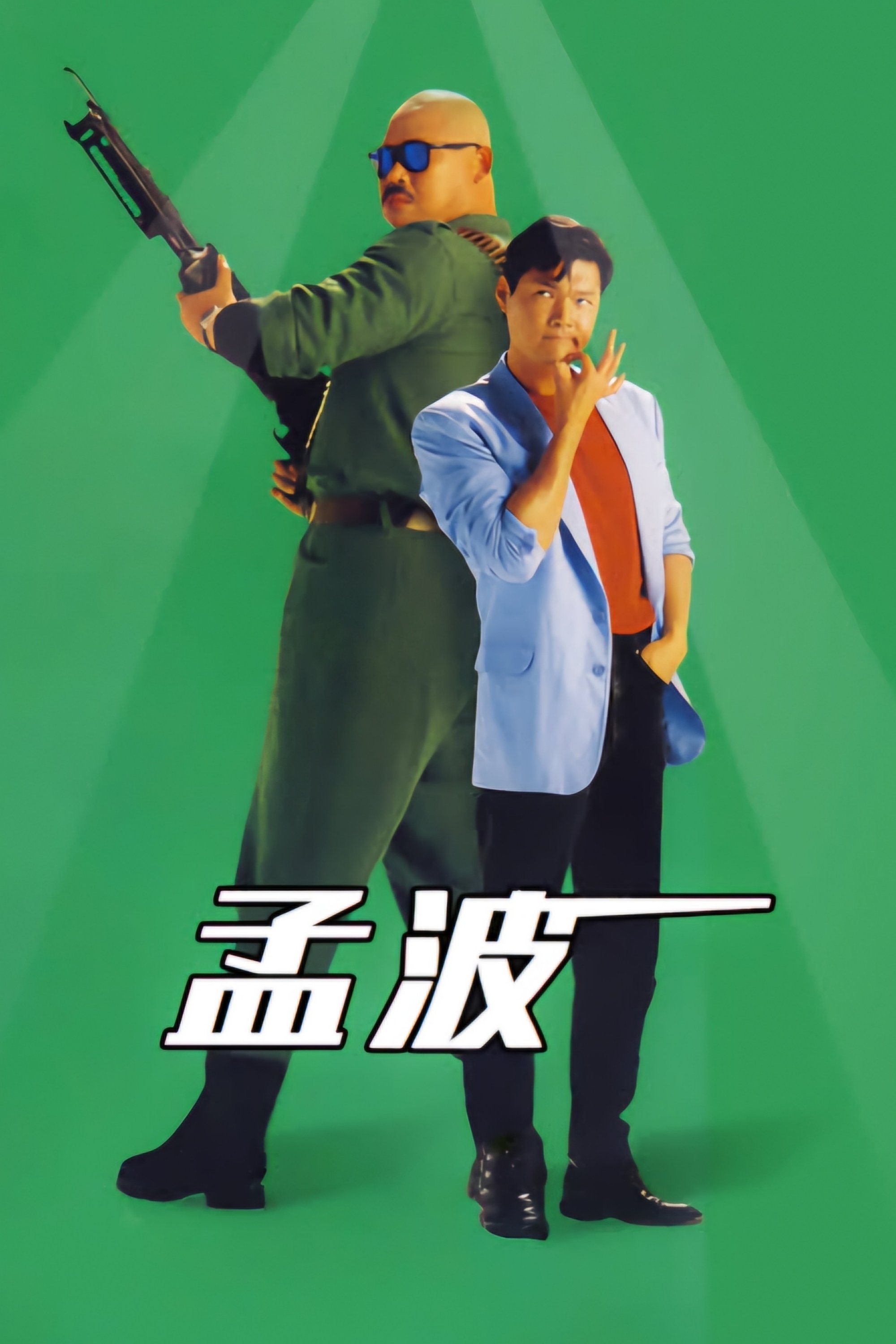 Mr. Mumble poster
