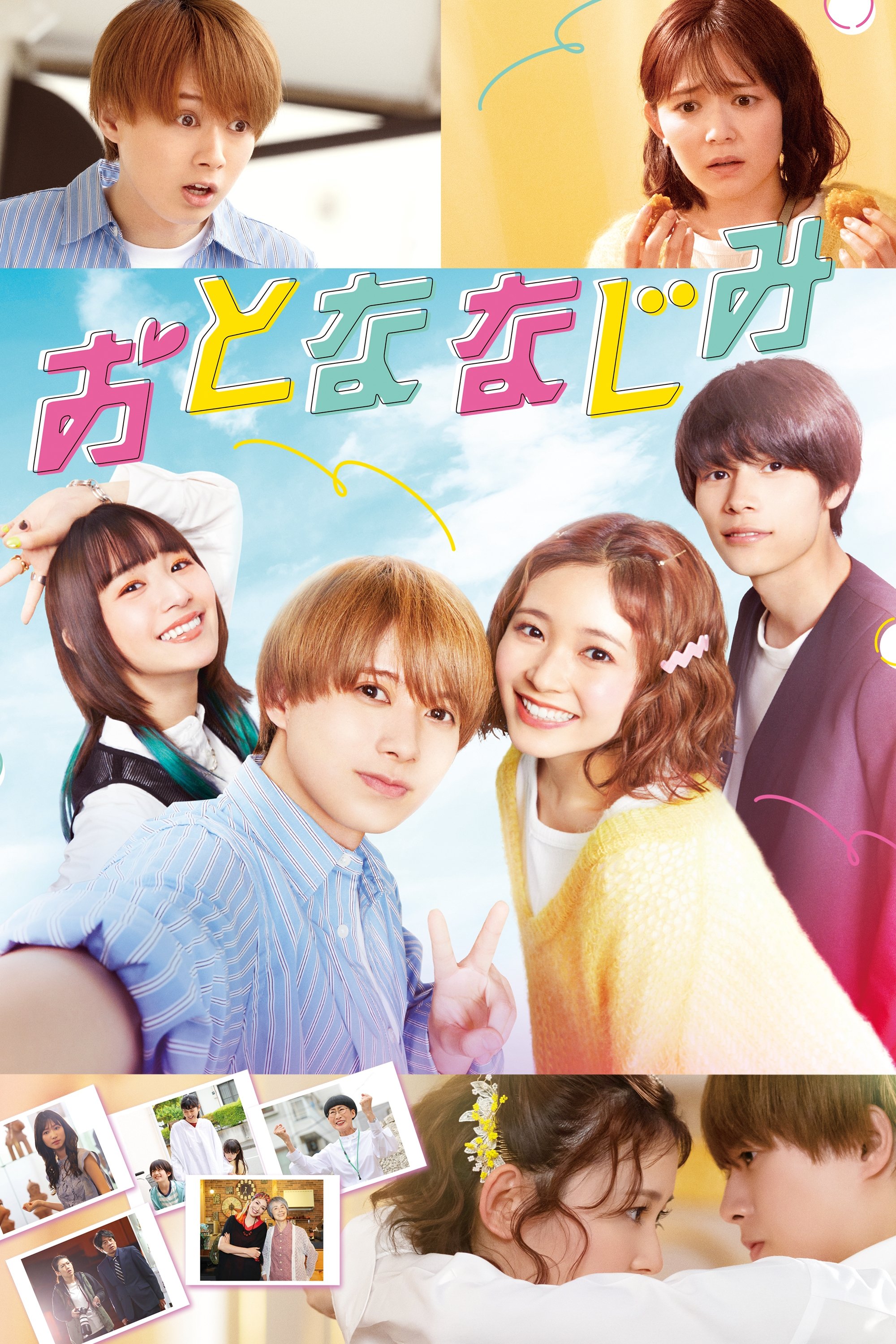 Otona Najimi poster