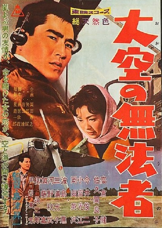 Outlaw Under a Blue Canopy poster