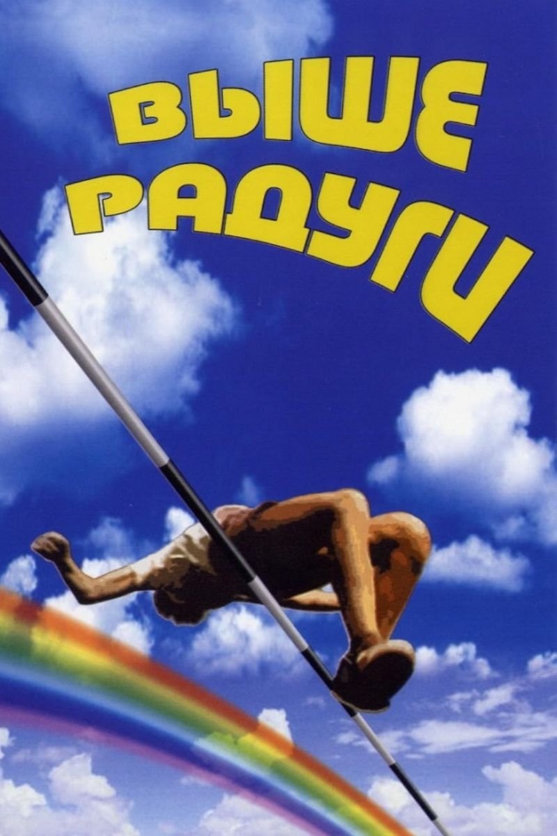 Over the Rainbow poster