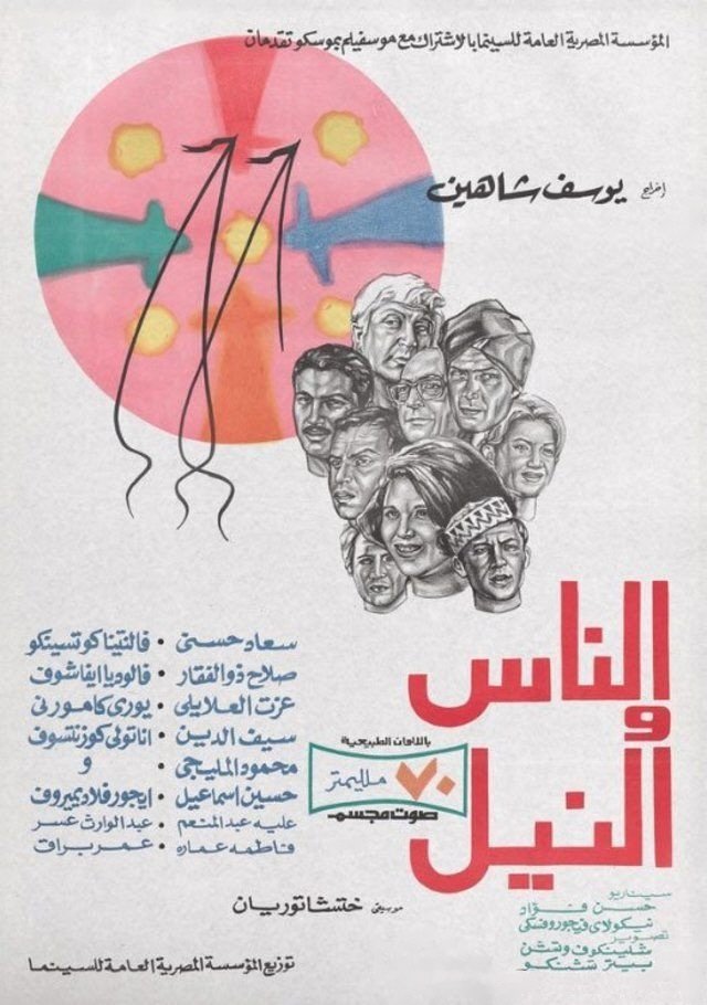 People and the Nile poster