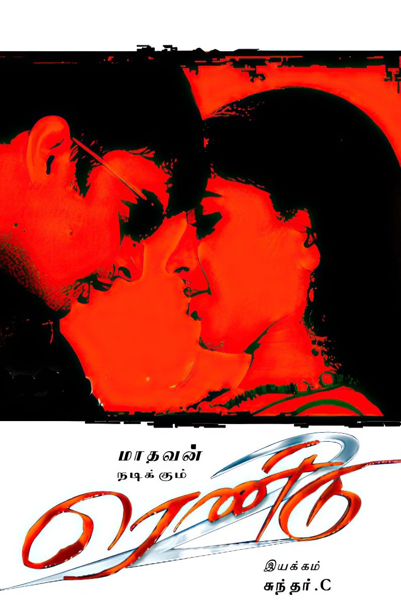 Rendu poster