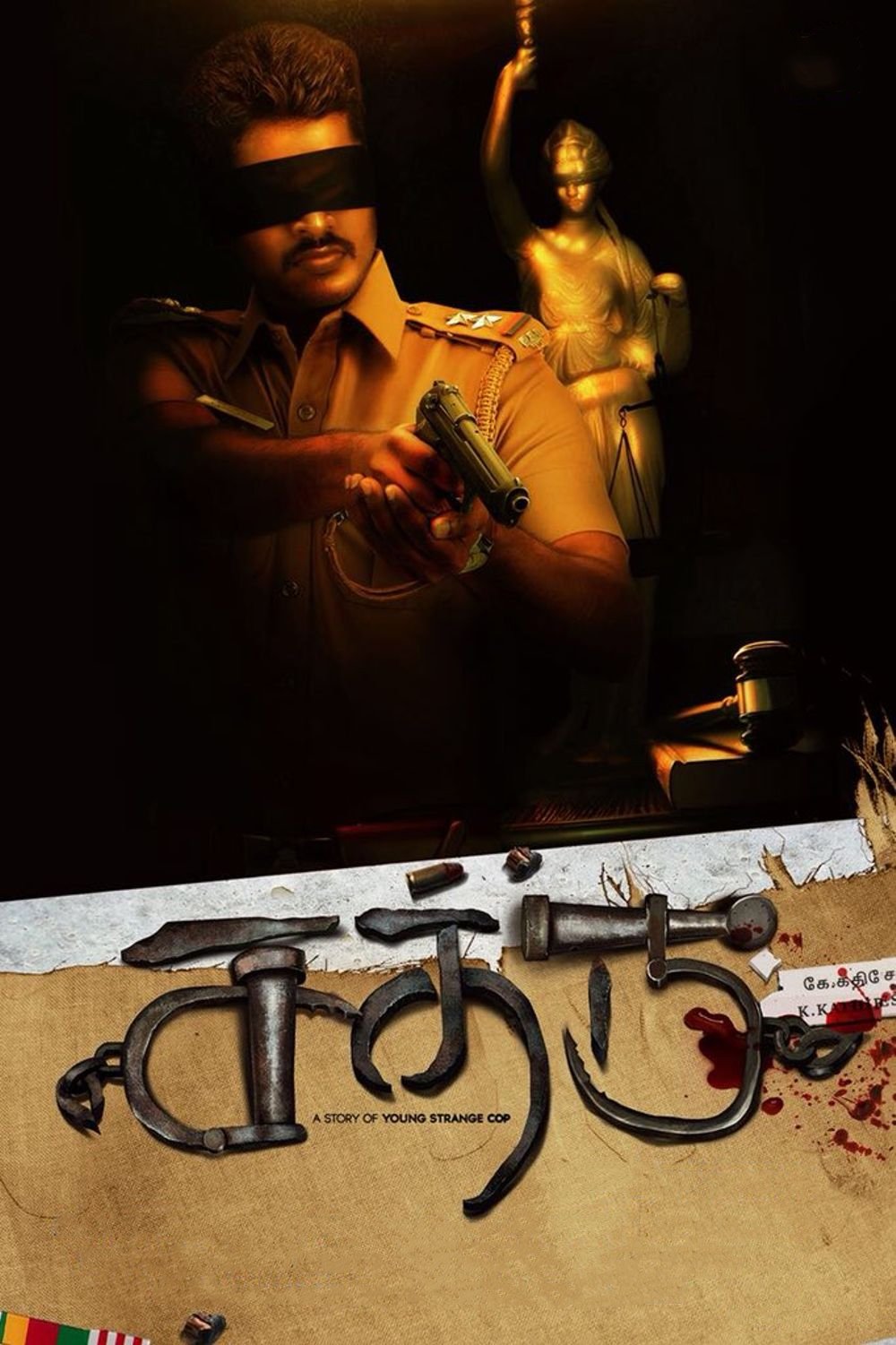Sathru poster