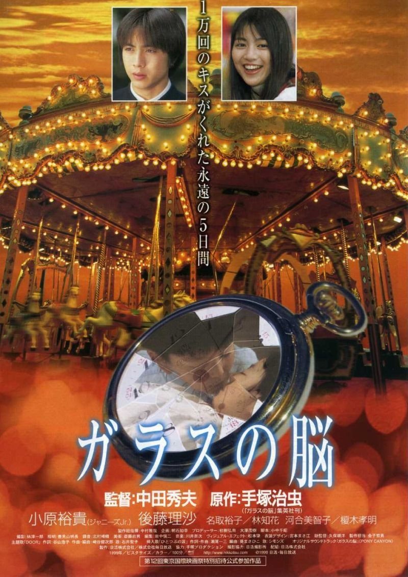 Sleeping Bride poster