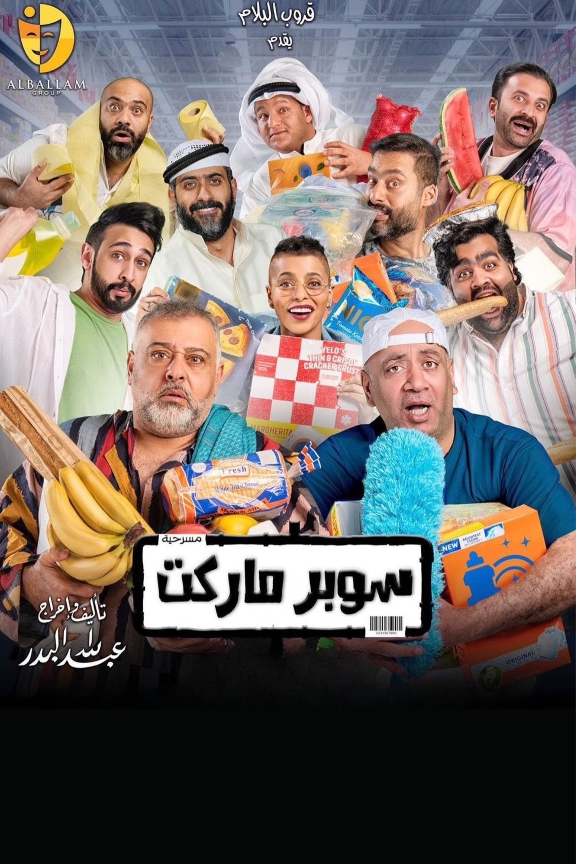 Supermarket poster