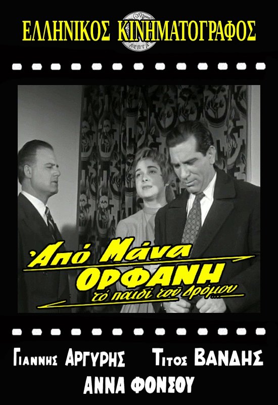 The Child of the Street poster