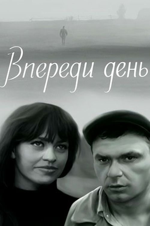 The Day Ahead poster