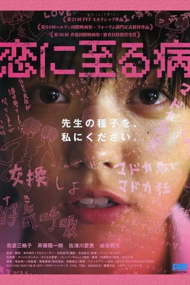 The End of Puberty poster