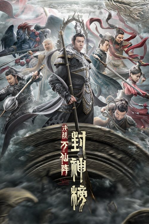The First Myth: Clash of Gods poster