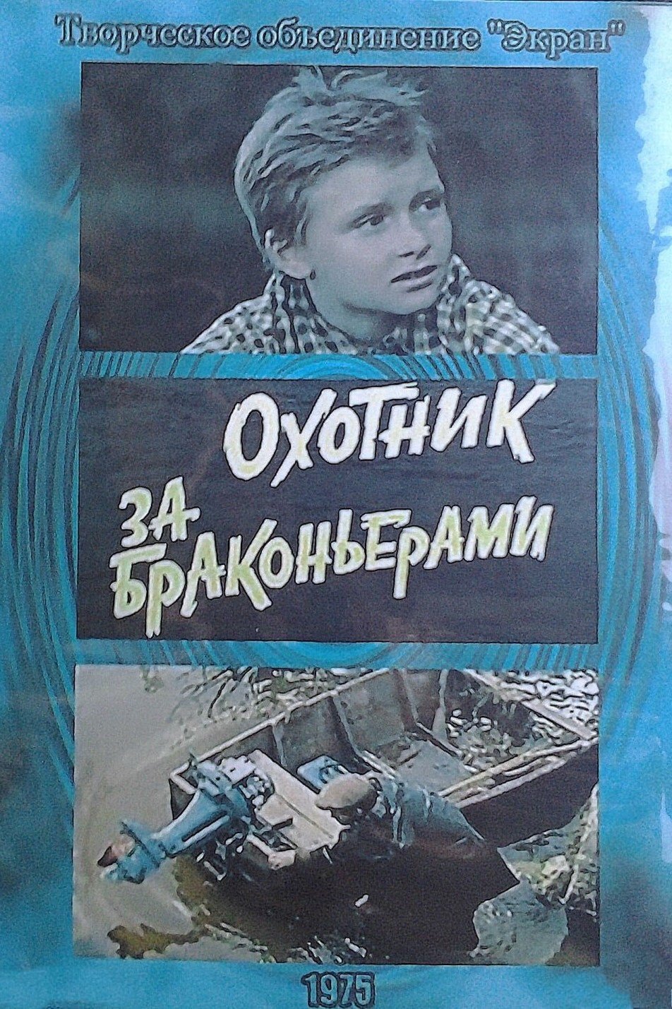 The Poacher Hunter poster