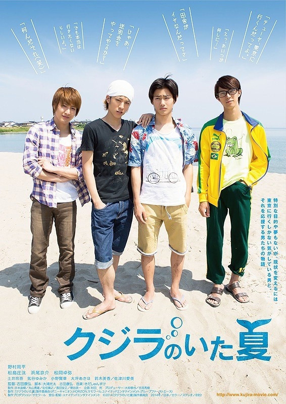 The Summer of Whales poster