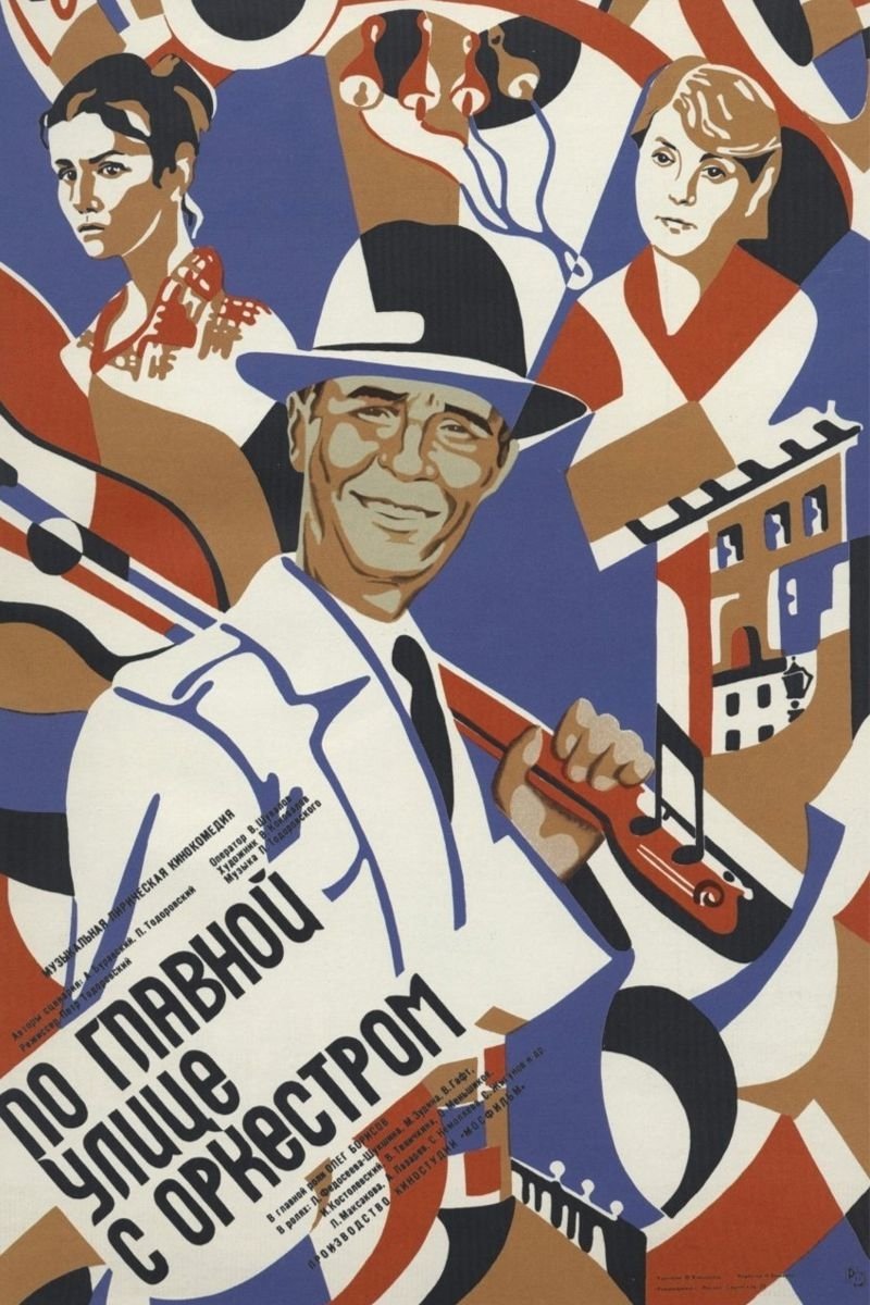 Through Main Street with an Orchestra poster