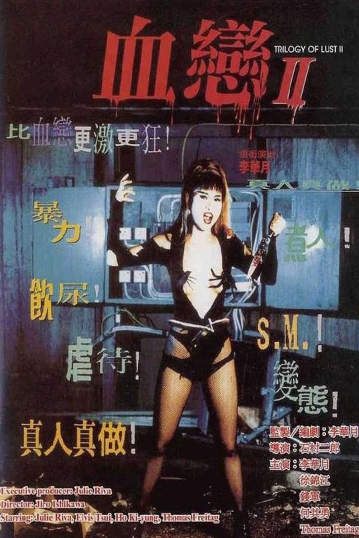 Trilogy of Lust II poster
