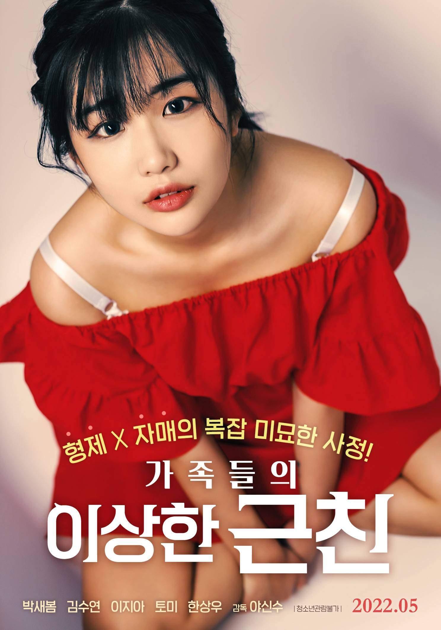 Weird Relative of the Family poster